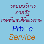 prb e service